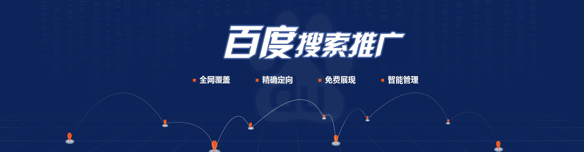 泰宁百度推广